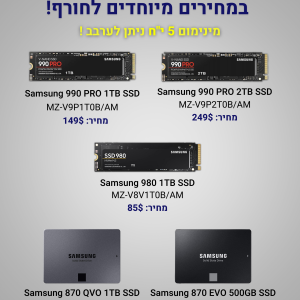 מגוון דגמי SSD של SAMSUNG נוספים במחירים מיוחדים לחורף