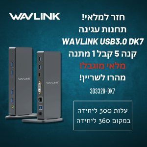 תחנות WAVLINK קנה 5 קבל 1 מתנה