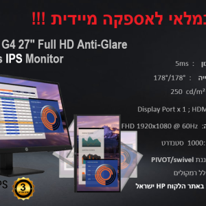 מסך מחשב HP 27" Full HD