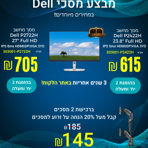 מבצע מסכי Dell מסך מחשב Dell P2722H 27" Full HD