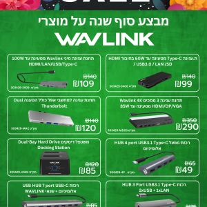 מבצע סוף שנה על מוצרי WAVLINK