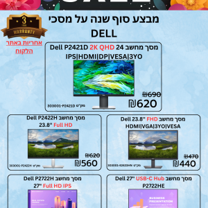 מבצע סוף שנה על מסכי DELL