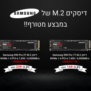 דיסקים M.2 של Samsung במבצע מטורף!!