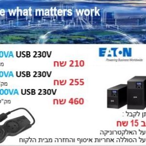 אל פסק!