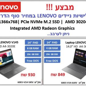 שלישיית ניידים Lenovo