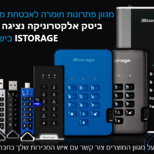 ISTORAGE!