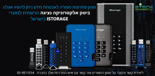 ISTORAGE!