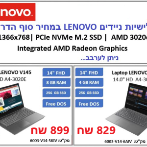 שלישיות ניידים