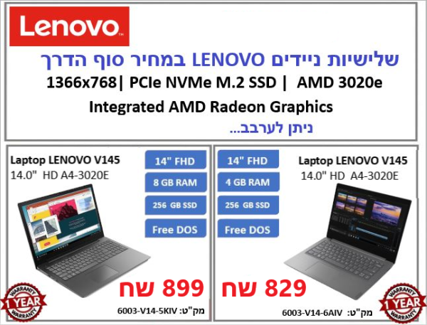 שלישיות ניידים