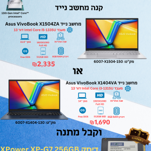 קנה מחשב נייד Asus VivoBook